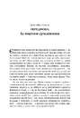 Книга Коли змінюються факти фото