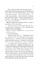 Книга Як розкрити власне вбивство (Касл-Ноллські записки #1) фото