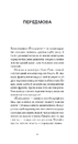 Книга Помаранчі - не єдині фрукти фото