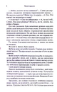 Книга Палкий поцілунок. Книга 1 фото