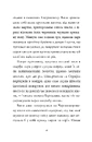 Книга Мемуари лісу. Том 3. Дух зими фото