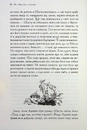 Книга Хроніки Нарнії. Кінь і його хлопчик. Книга 3 фото