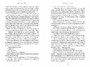 Книга Озеро спокою фото