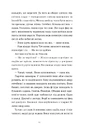 Книга Щоденник покоївки фото