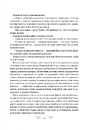 Книга Царство вовків фото