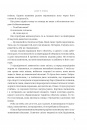 Боги і монстри. Кн. 1. Книга Азраїла фото