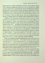 Книга Коли я помирав. Роздуми скептика про ймовірність потойбічного життя фото