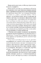 Книга Тайна нашої принцеси фото