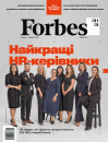 Журнал Forbes Ukraine Квітень- Травень 2025 №2 фото