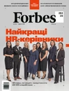 Книга Журнал Forbes Ukraine Квітень- Травень 2025 №2 фото