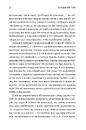 Книга Більше ніж тіло. Ваше тіло — знаряддя, а не прикраса paperback фото