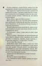 Сутінки. Книга 4 фото