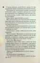 Книга Сутінки. Книга 4 фото