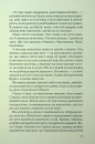 Дитя шторму. Книга 4 фото