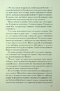 Книга Дитя шторму. Книга 4 фото