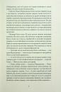 Над Чорним морем (Класична проза) фото