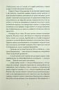 Книга Над Чорним морем (Класична проза) фото