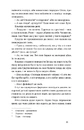 Книга Камінна душа фото