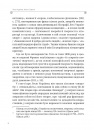 Леся Українка. Книги Сивілли фото