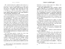 Книга Спільнота бездушних дівчат Limited edition фото