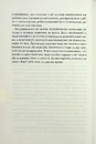 Книга Поміркуйте про це. Рефлексії для віднайдення спокою фото