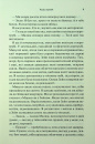 Гнів і згуба. Книга 2 фото