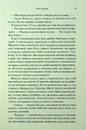 Книга Гнів і згуба. Книга 2 фото