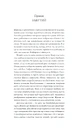 Книга Мандри убивці. Assassin 3 фото