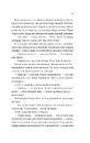 Книга Назад до тебе фото