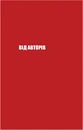 Книга Майстерня брехні. Механізми кремлівської дезінформації фото