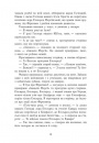Саксонські хроніки. Земля у вогні. Книга 5 фото