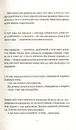 Книга Душевна музика фото