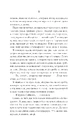 Книга Святий (Світ Звуження #0) фото