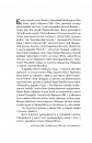 Княгиня Пітьми фото