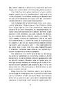 Книга Вілла у Сан-Фурсиско фото