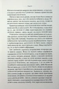 Книга Гірке солодке кохання фото