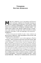 Книга Джефф Безос: винайди і віднайди. Вибрані тексти засновника Amazon фото