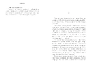 Книга Закоханий фото