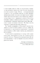 Книга Спів Божої пташки фото