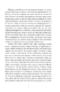 Книга Втрачена земля. Льодовик фото