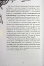 Книга Книга кладовища фото