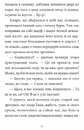 Книга Мемуари лісу. Том 2 фото