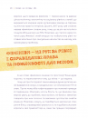 Слово на літеру «Ф». Базова книжка про права жінок фото