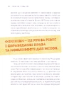 Книга Слово на літеру «Ф». Базова книжка про права жінок фото
