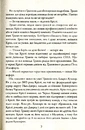 Книга П'ятий ризик фото