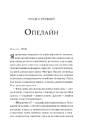 Книга Загублена книгарня фото