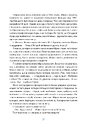 Книга Пси, які приручають людей фото