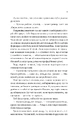 Книга За сіткою (Ванкувер Шторм #1) фото