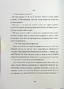Книга Джек Тейлор. Хрест. Книга 6 фото