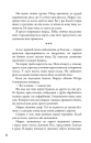 Insurgent. Бунтівниця. Книга 2 фото